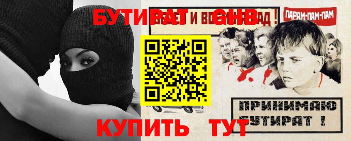 БУТИРАТ оксана Углич
