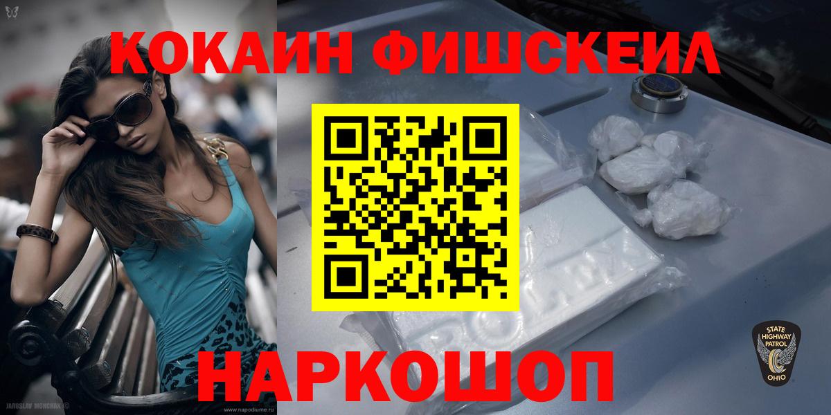 Углич  КОКАИН Columbia  Cocaine  Вход с VPN 