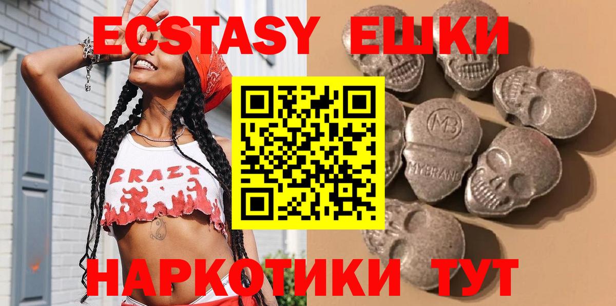 ЭКСТАЗИ VHQ  ЭКСТАЗИ  Углич  Вход с VPN 