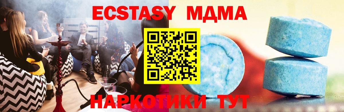 Ecstasy круглые Углич