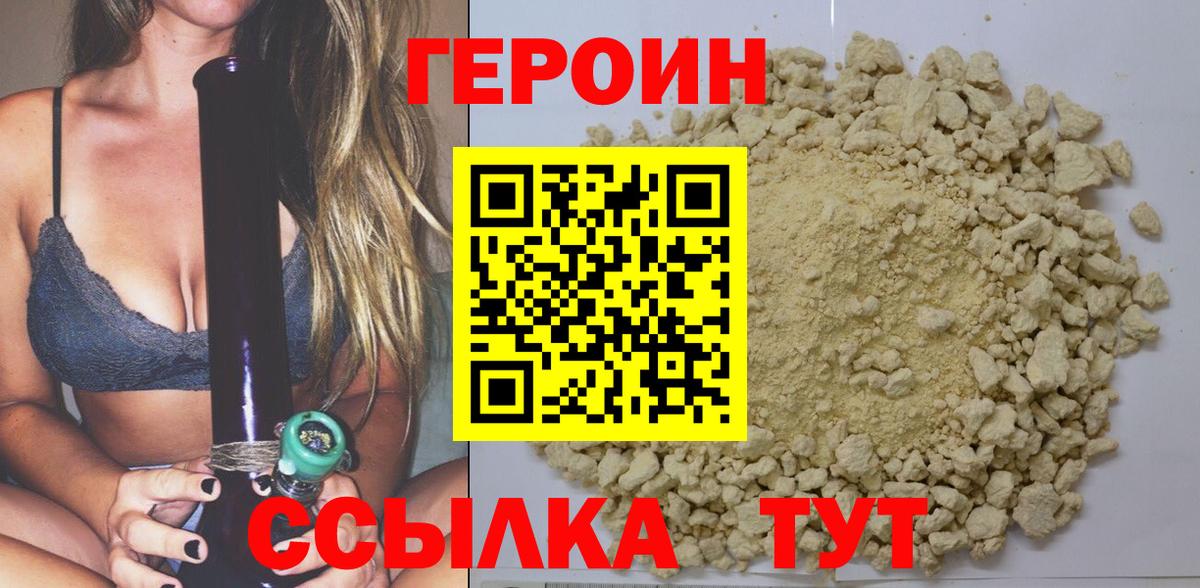 ГЕРОИН гречка Углич