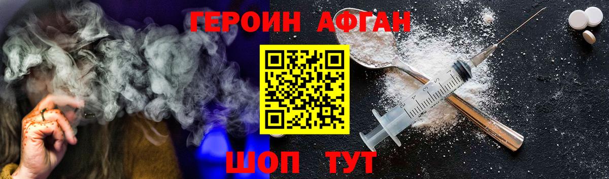 Углич  ГЕРОИН афганец  ГЕРОИН  Вход с VPN 