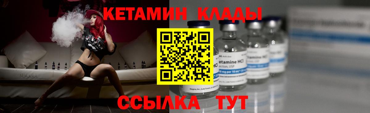 Кетамин ketamine Углич