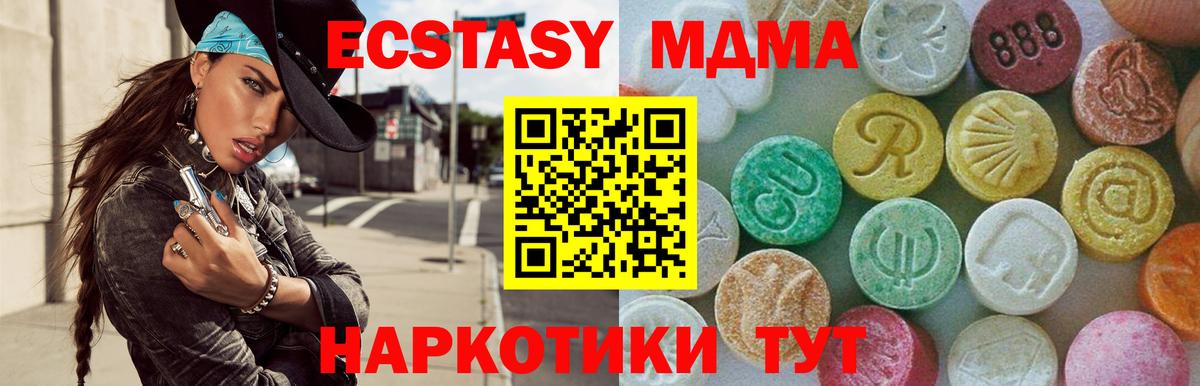 MDMA crystal Углич