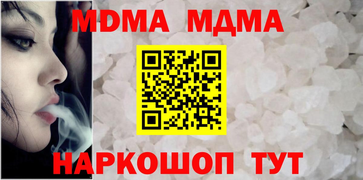 MDMA Molly  Вход с VPN  Углич 