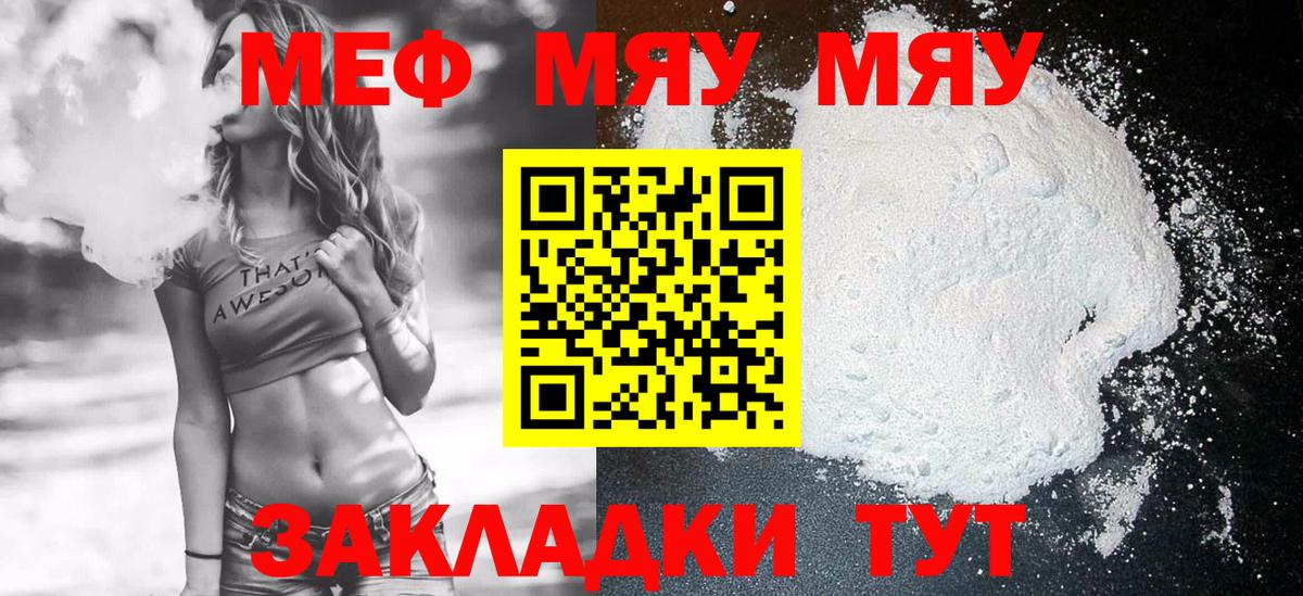 МЕФ кристаллы  Мефедрон  Вход с VPN  Углич  МЕФ 4 MMC 
