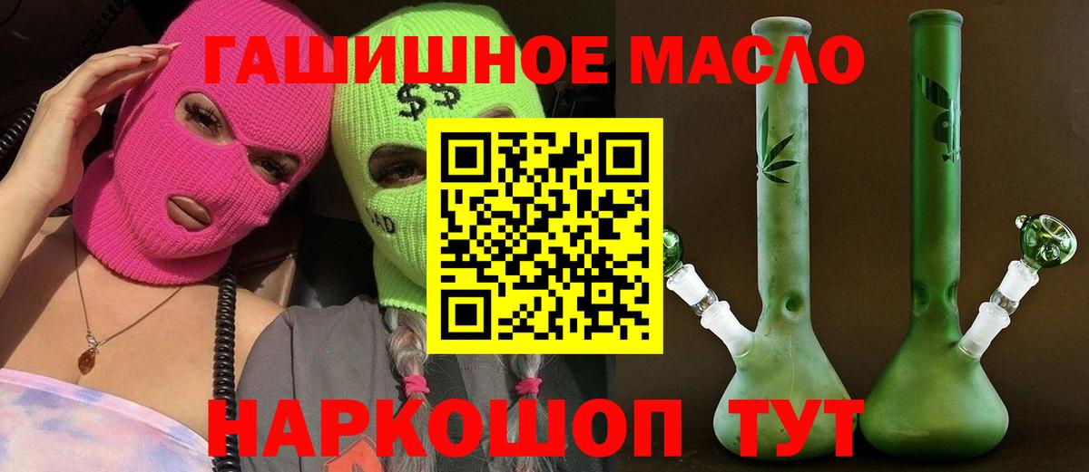 Углич  Дистиллят ТГК THC oil  Вход с VPN  ТГК вейп с тгк 