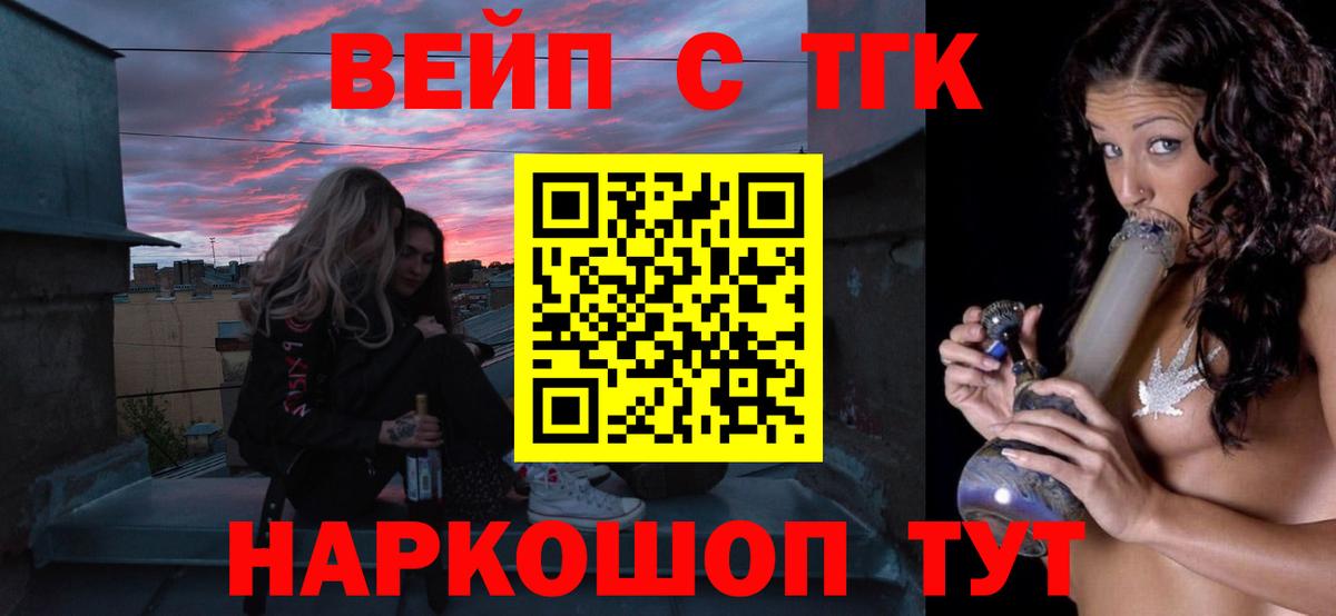 ТГК гашишное масло Углич